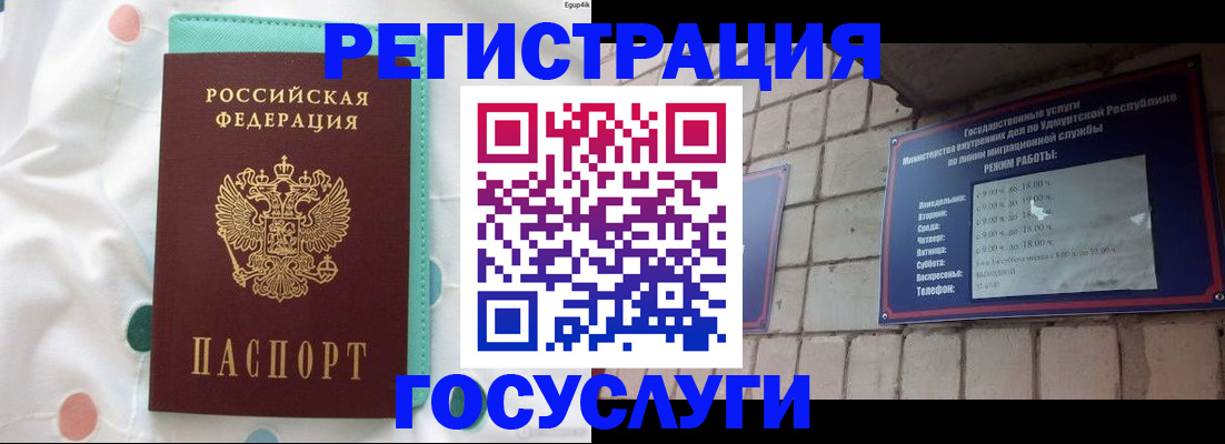 прописка законно в Назрани