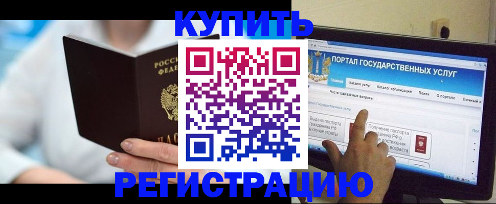 временная регистрация собственник в Назрани