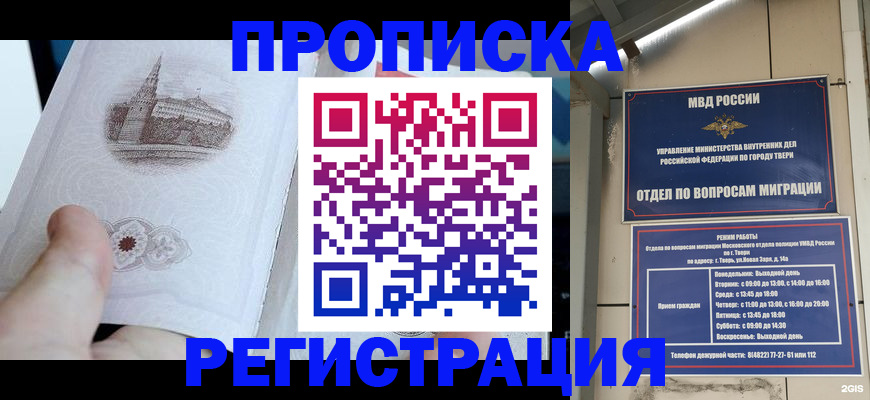 пропишу в квартире в Назрани